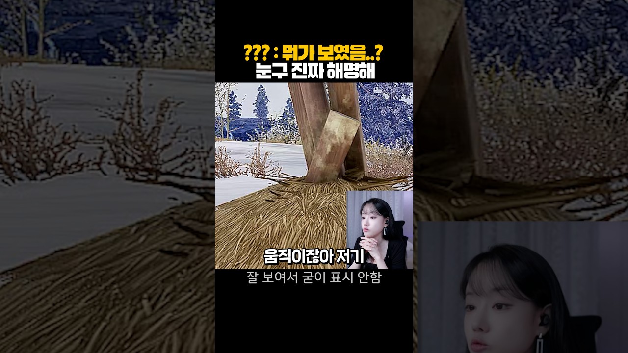 ???: 뭐가 보였음..?, 눈구 진짜 해명해 #shorts