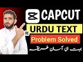 How to write urdu in capcut | problem for urdu font in capcut | Capcut tutorial