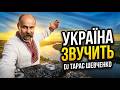 МЕД ДЛЯ ВУХ Українські Пісні Deep House Душевна Музика в Дорогу ХІТИ 2026