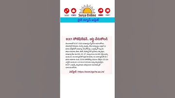 TG ECET 2025 #entrence #exams #ecet #205