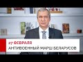 Режим Лукашенко - соучастник агрессии против Украины