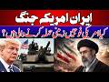 Is the US Planning Boots on the Ground in Iran  Iran vs USA Explained