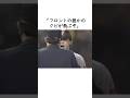 【落合博満】巨人退団の43歳で「部長にもなれない」と言われる #ナベツネ #巨人 自由契約 #プロ野球