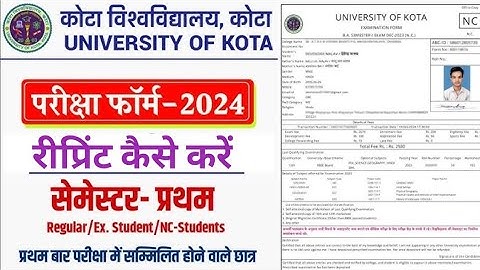 Kota University Exam Form 2024  Print कैसे करें | UG/PG/BEd Exam Form | Payment Invoice download