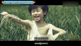 Aba Ama(Burmese Sub)