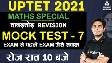 UPTET 2021 | UPTET Maths Practice Set #7 | EXAM से पहले  EXAM जैसे