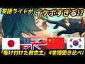 【ゼンゼロ】英語ライトがイケボすぎる!?シーザーとライトが助けに駆け付けるシーン4言語聞き比べ!【ZenlessZoneZero】 #zenzero #ゼンゼロ　#シーザー　#ライト
