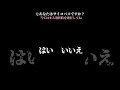 【サイコパス診断】あなたは大丈夫?#shorts #サイコパス