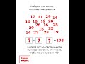 Какие числа повторяются?