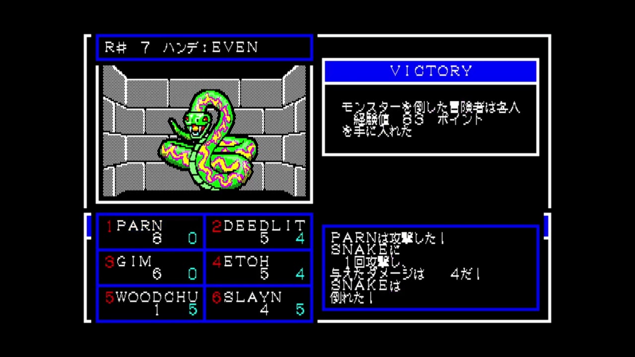 PC-8801SR Might and Magic Book1 完品 PC-8801SR Might and Magic