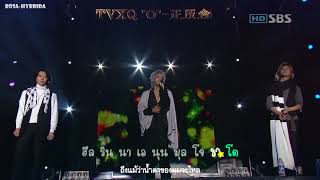 [Karaoke] ★ TVXQ - I'll be there (Thai Lyric & Trans)