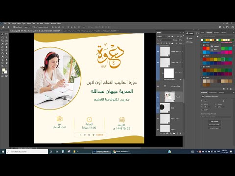 فيديو: كيفية إنشاء نسيج البلاط في Paint.Net (بالصور)