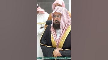 سورة الفاتحة - تلاوة الشيخ #عبدالرحمن_السديس