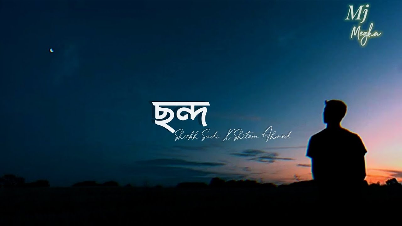 ছন্দ | Shiekh Sadi X Shitom Ahmed | mj music lyrics |