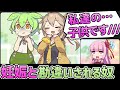 勝手に妊娠したことにされるずんだもん【アニメ】【コント】