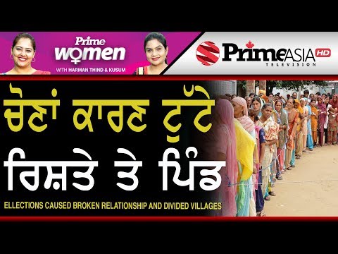 Prime Women 269 || Elections Caused Broken Relationship and Divided Villages