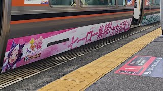 JR西日本大阪環状線323系LS01編成発車シーン