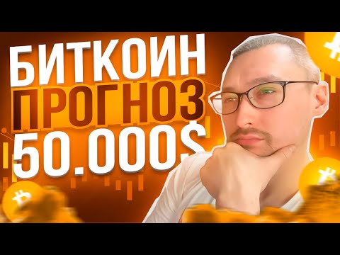 БИТКОИН ПРОГНОЗЫ‼️МЫСЛИ САМЫХ ПОПУЛЯРНЫХ ИНВЕСТОРОВ В МИРЕ