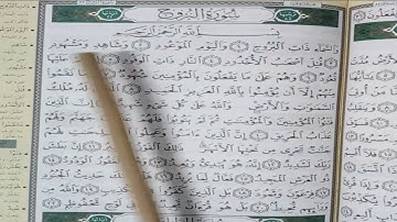 SURAT/SOURATE AL-BOROUJ -Hafs-سورة البروج -حفص