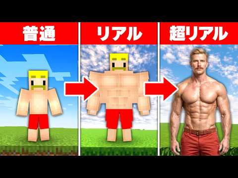 リアルに進化していく世界でエンドラ討伐【マイクラ】