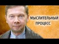 Промежуток между мыслями | Разговор по существу [Экхарт Толле]