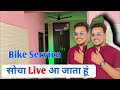 Bike service krwa rha hu | Munna Kumar Guddu |