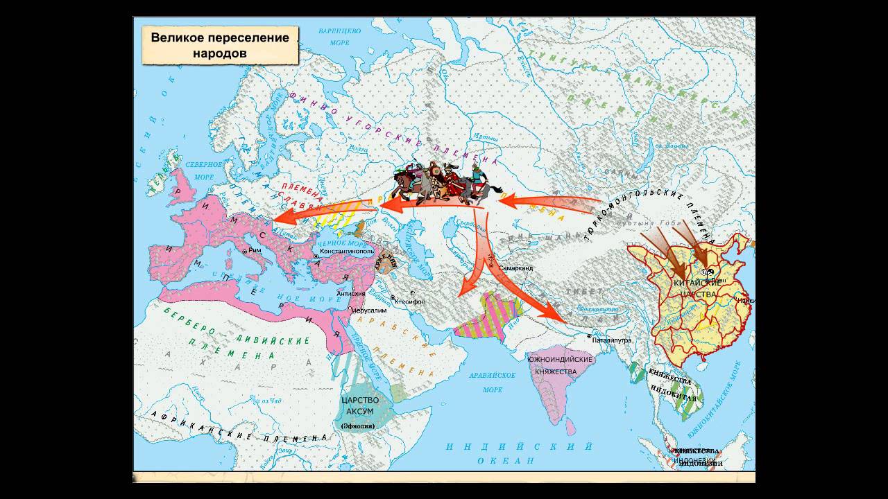 Великое переселение народов европа. Великое переселение народов карта Евразии. Гунны переселение народов карта. Гунны переселение народов. Карта расселения народов Европы.