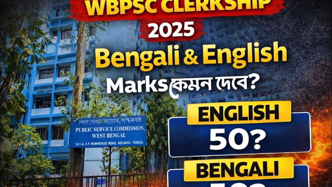 WBPSC Clerkship 2025 🚨 Bengali & English Marks কেমন দিতে পারে ? বড় আপডেট!