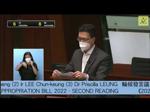 立法會會議《2022年撥款條例草案》吳秋北議員發言