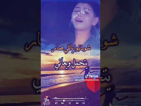 يا غدر جروح ونوح بيجري فينا