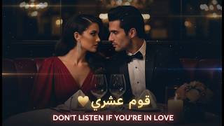Habibi ❤️ Best Arabic Romantic Songs Mix 2026 | Love & Chill screenshot 1