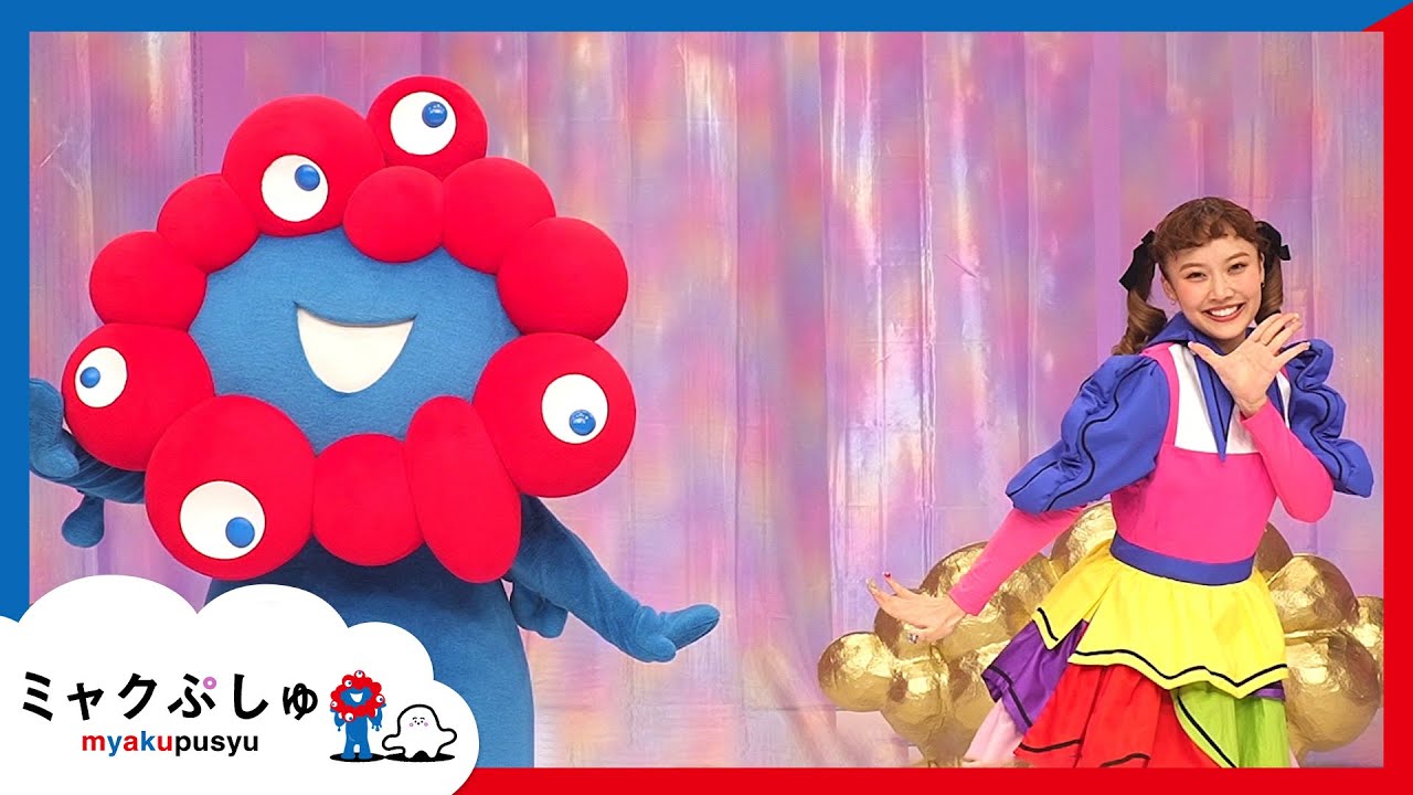 ぷしゅ❇️❤️ ミャクぷしゅ #01 - YouTube