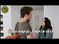 استني خليك معايا ده انا سبت كل اللي ورايا 