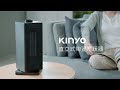 WISER精選 KINYO擺頭式PTC陶瓷電暖器(1200W/速熱/安靜/濾網) product youtube thumbnail