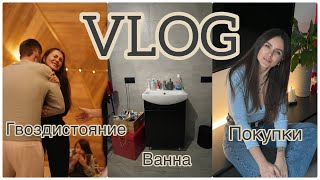 VLOG#ГВОЗДИСТОЯНИЕ / ВАННАЯ КОМНАТА/  ПОКУПКИ ДЛЯ ДОМА / ПРОДУКТЫ. Запорожская Анна