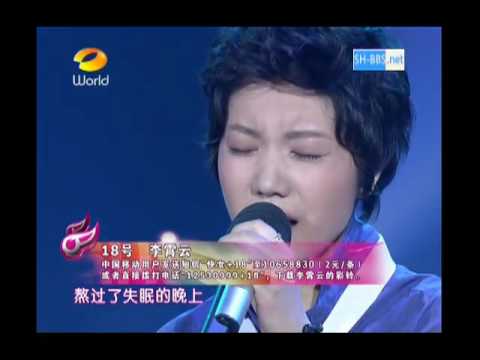 [HQ] Li Xiaoyun 李霄云 - 说谎 Lying