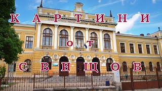 картинка: ПЪТЕКИ в БЪЛГАРИЯ  - част 148  +++++  КАРТИНИ  от  СВИЩОВ