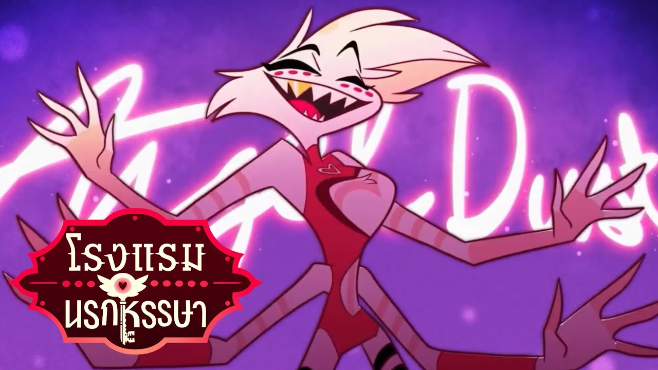 Poison (Thai) (R-16+) - Hazbin Hotel