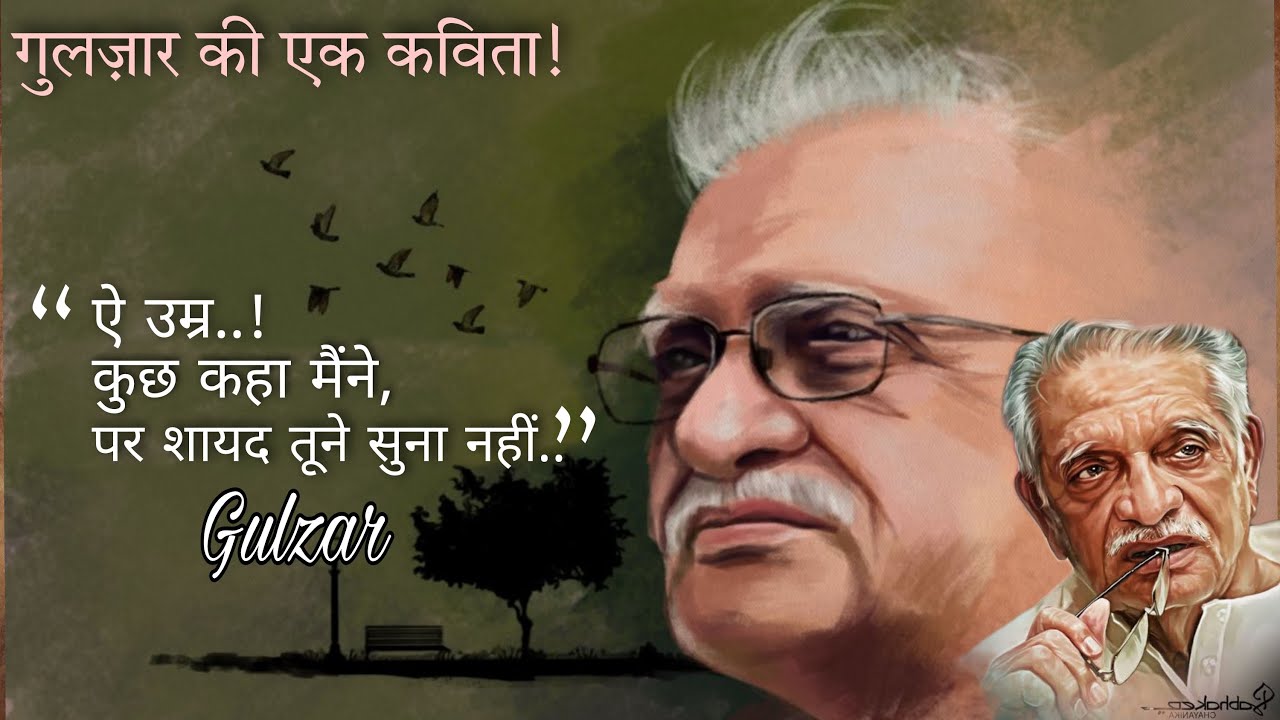        Gulzar Shayri  Gulzar Poetry  Gulzar Shayari in Hindi  With Hindi Cc