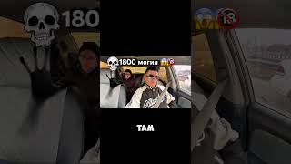 1800 могил выкопали #instagram #automobile #anime #прикол #пранк #автопрогулка #egg #юмор #автомобил