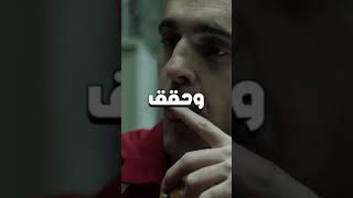 حقائق اول مره تسمع بها عن مسلسل لاكاسا دي بابيل🧐 #shorts