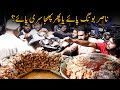Nasir Bong Paye Vs Phajja Siri Paei Vs Tara Bong Paye | Best Bong Paye in Lahore 2021 | Arsfoodie