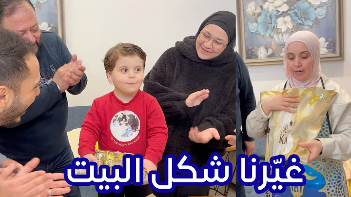 غيرنا شكل البيت خلال التجهيز لشهر رمضان | أجواء عائلية خرافية 🌙