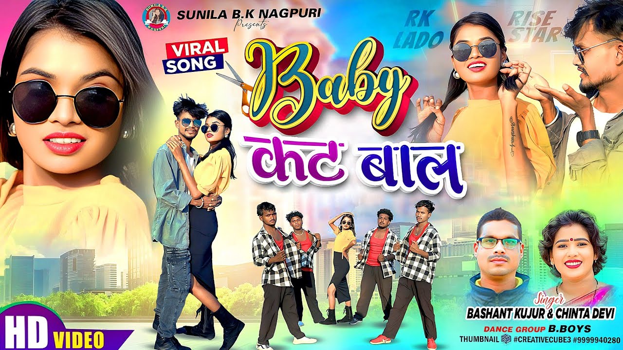 Tor Baby Cut Bal //New Nagpuri Song Full Vedio 2025 // Singer Chinta Devi & Basant Kujur #chintadevi