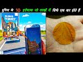 ऐसे इत्तेफाक जो लाखों में सिर्फ एक बार ही होते हैं | 10 Coincidence That Happened One in Million