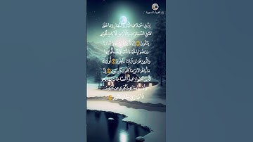 تلاوة هادئة من سورة يونس للقارىء الشيخ سعد الغامدي حفظه الله.