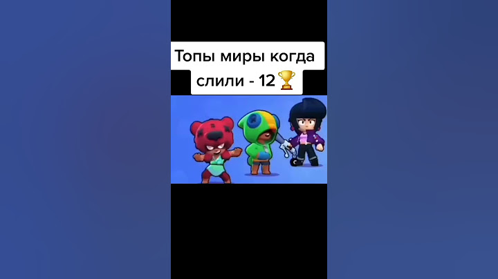 Когда слил 1 кубок 😓🥀 #бравлстарс #shorts