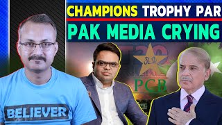 Pak Media Crying on Champions Trophy I चैंपियंस ट्रॉफी पर पाकी मीडिया का रोना शुरु