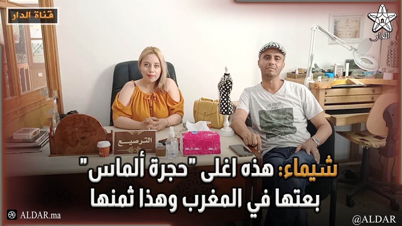 شيماء: هذه اغلى 