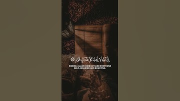 القارئ:ياسر الدوسري ✨️ سورة لقمان ✨️ #ياسر_الدوسري #سورة_لقمان #كروما_قرانيه #آيات #القرآن_كريم